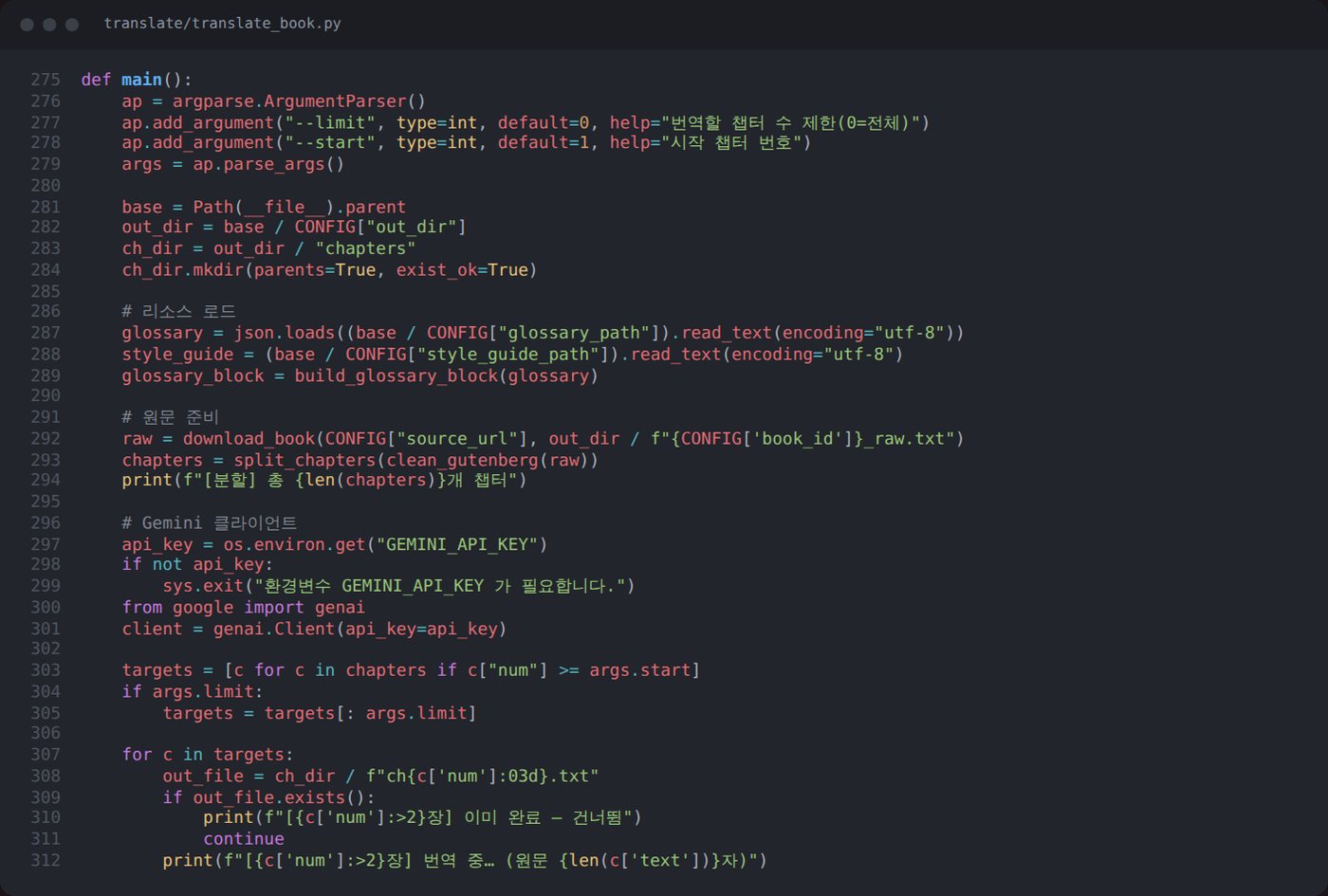 The main function of the translation script